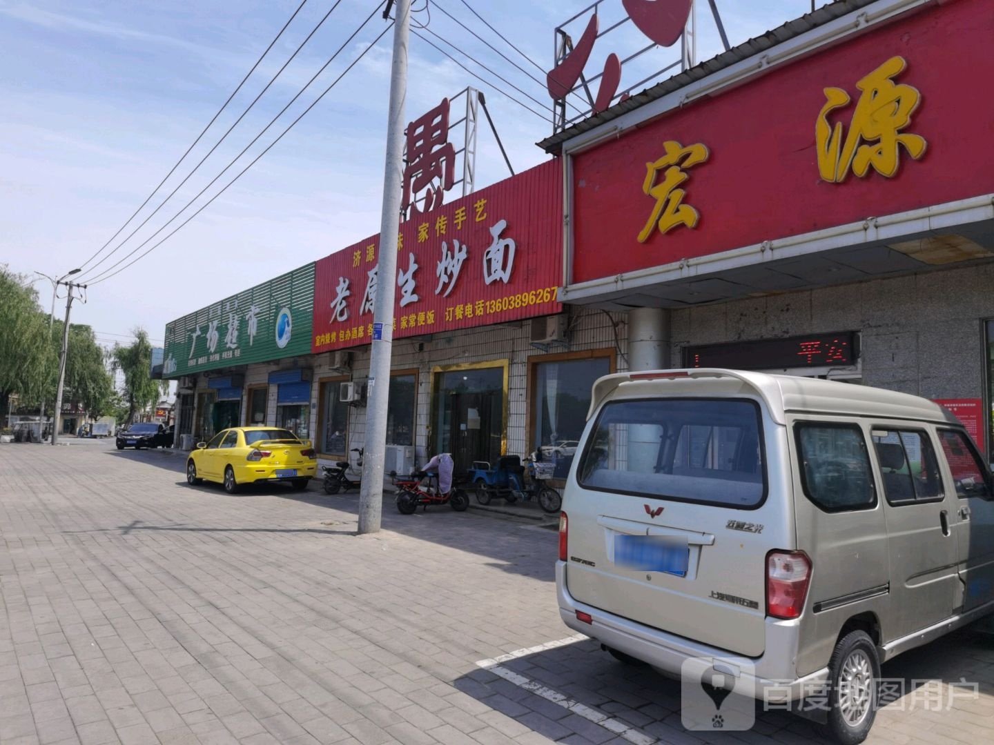 济源市广场超市(天坛路店)