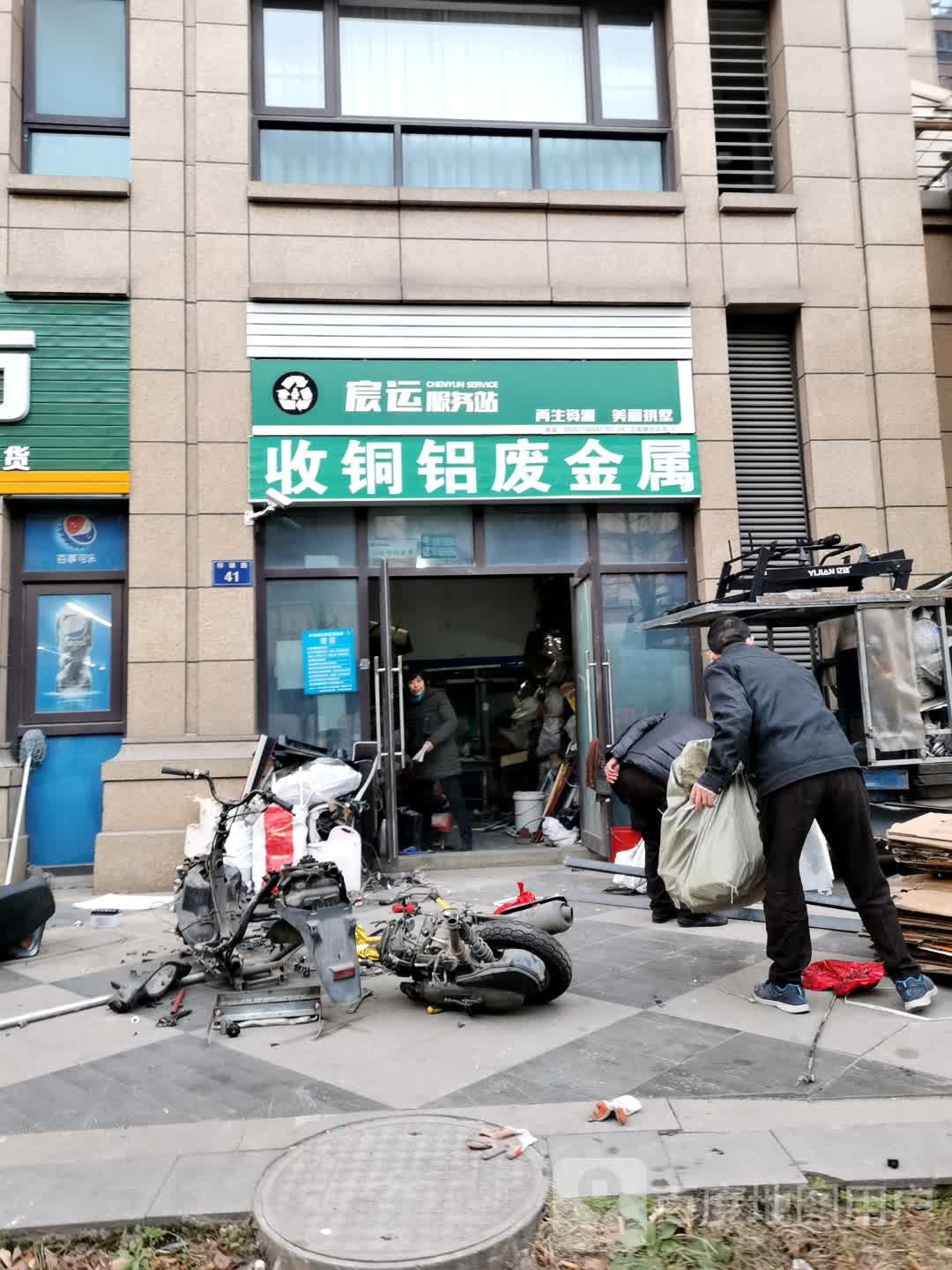 收铜铝非金属