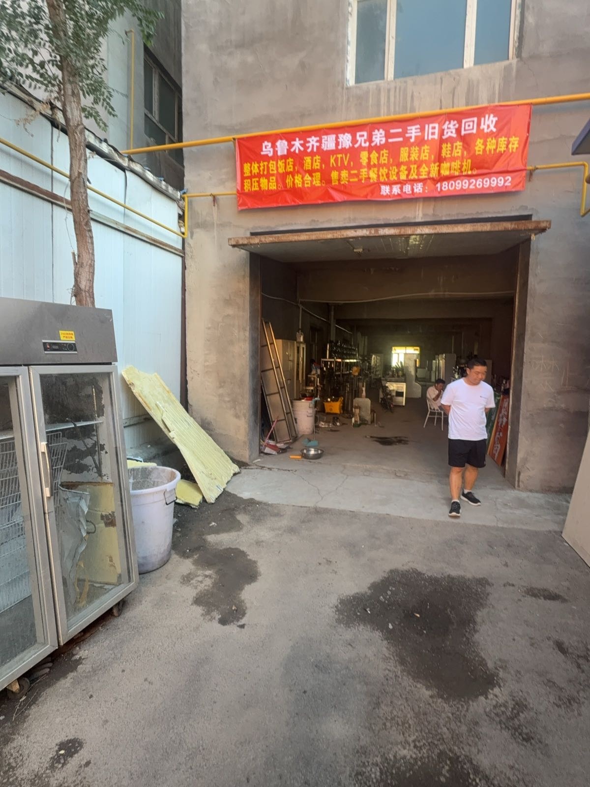 乌鲁木齐疆豫兄弟二手旧货