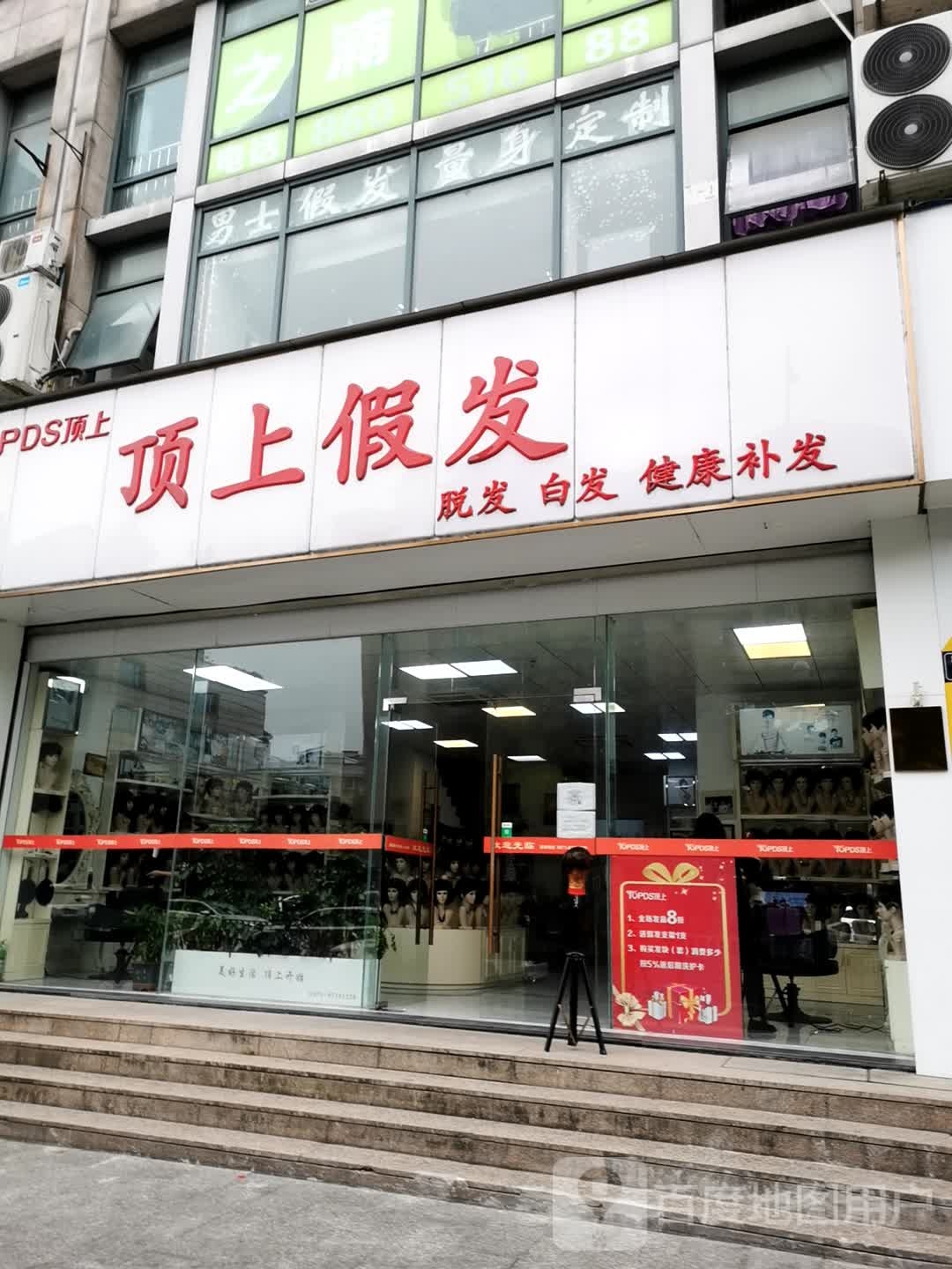 顶上假发(凤起旗舰总店)