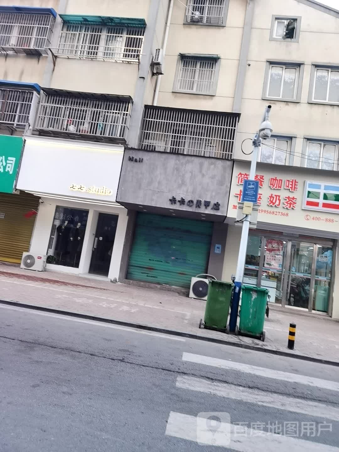 卡卡的0美甲店