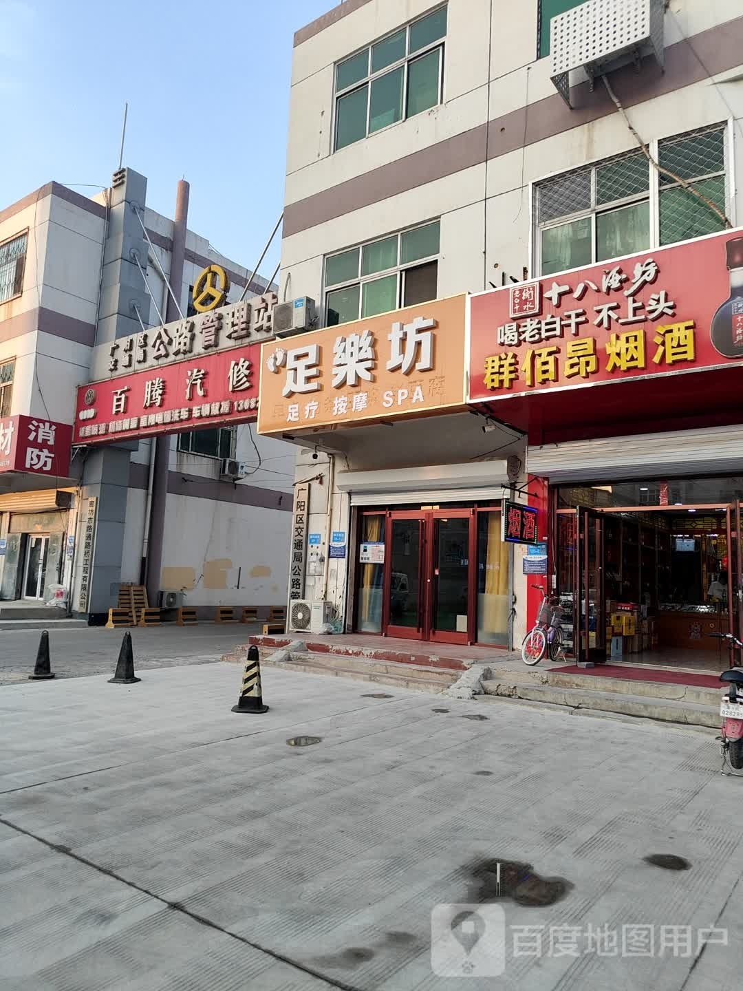 足乐坊