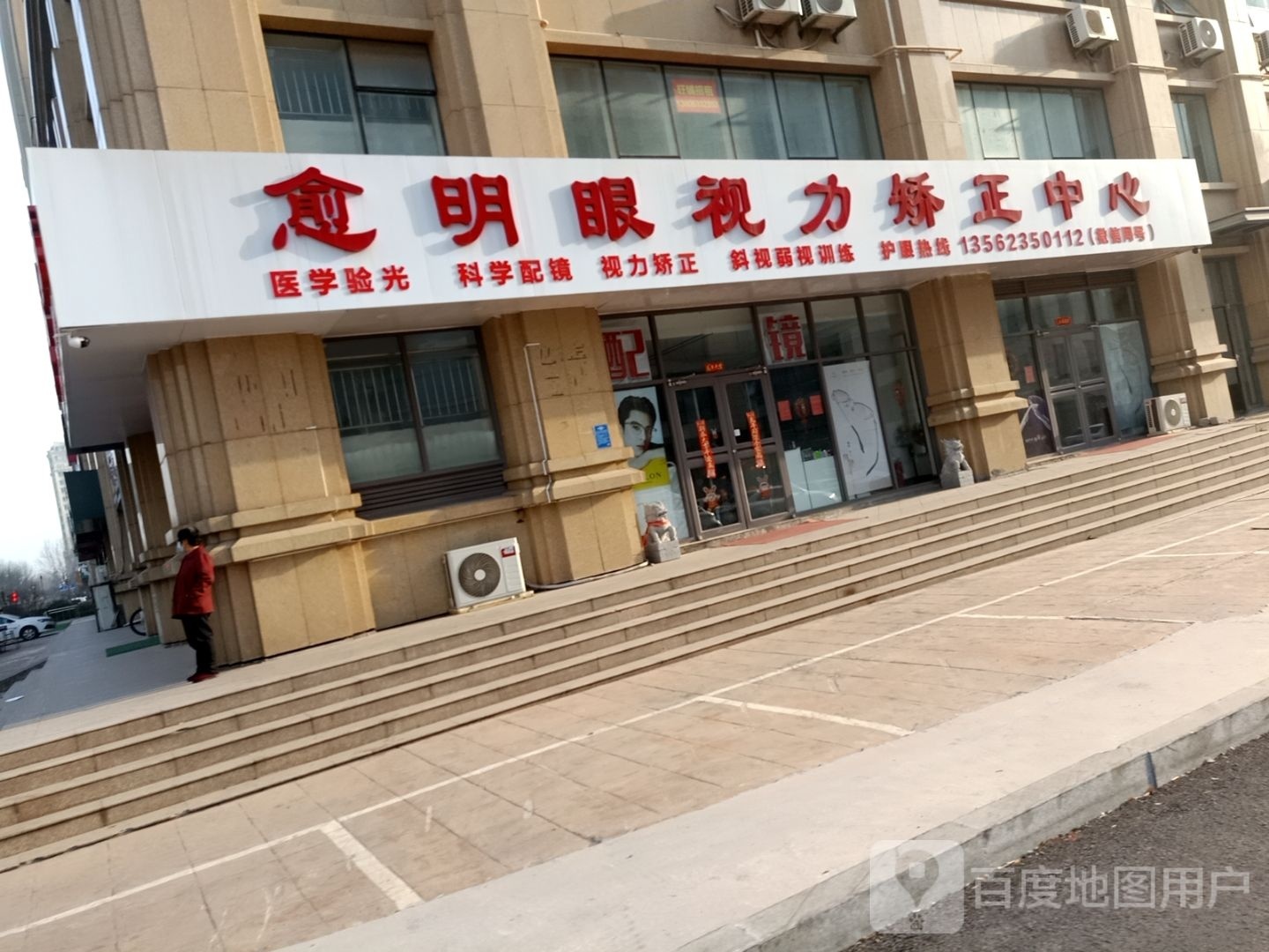 愈明眼睛