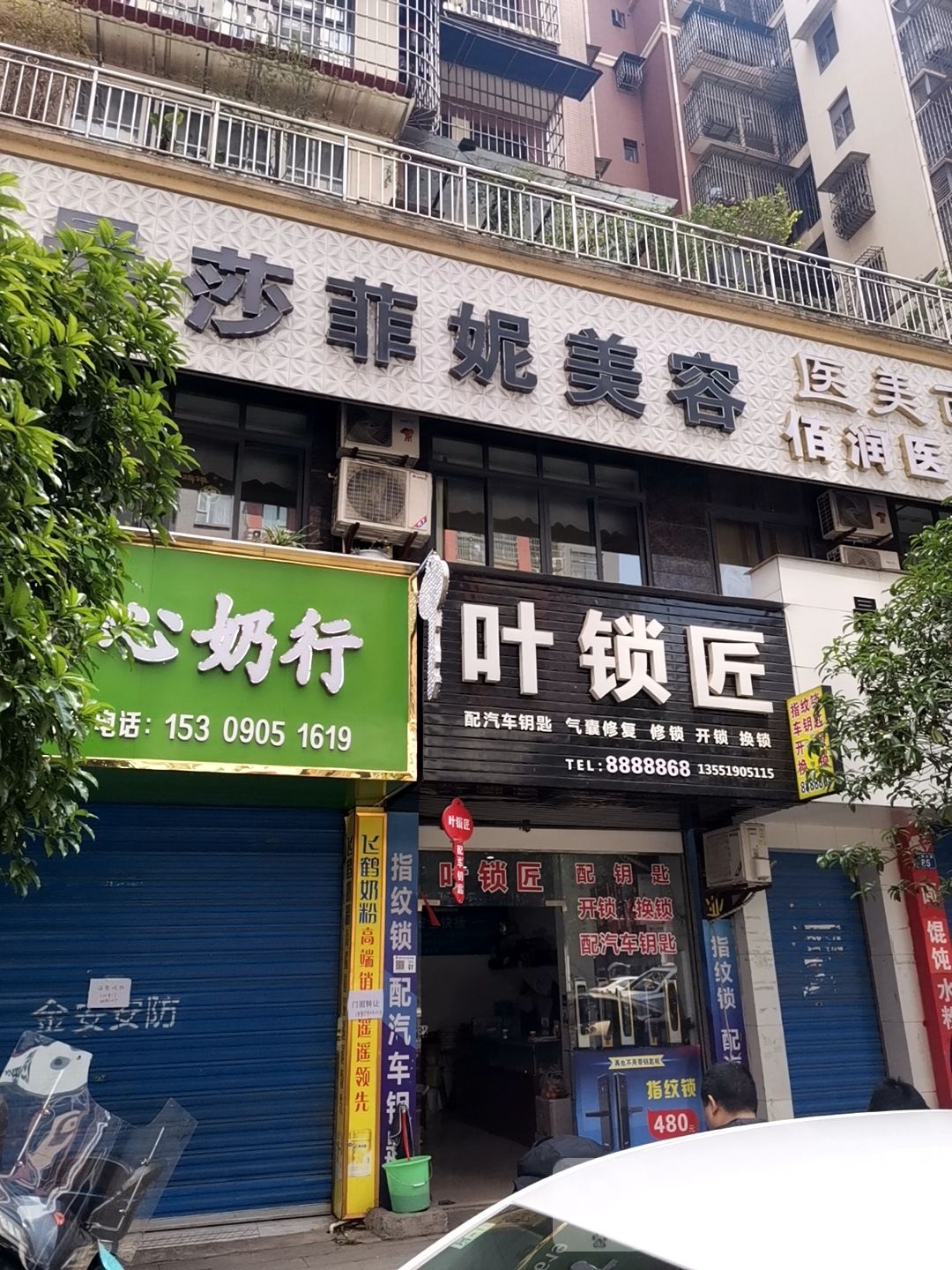 苏沙菲妮美容养生会所