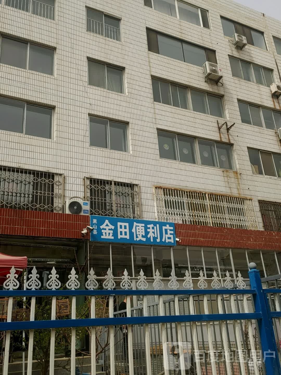 金田便利店店(东内环路店)