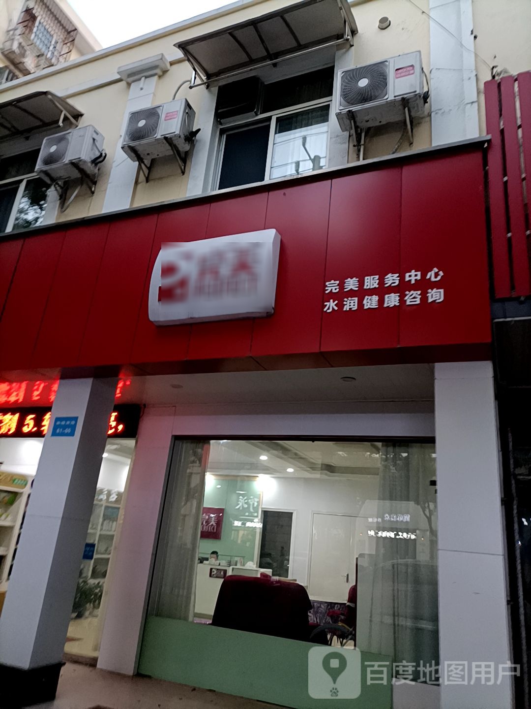 完美服务中心(孙塘南路店)