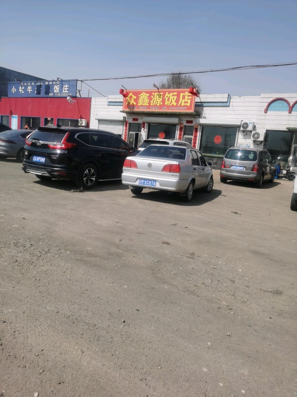 小牤牛清真饭庄
