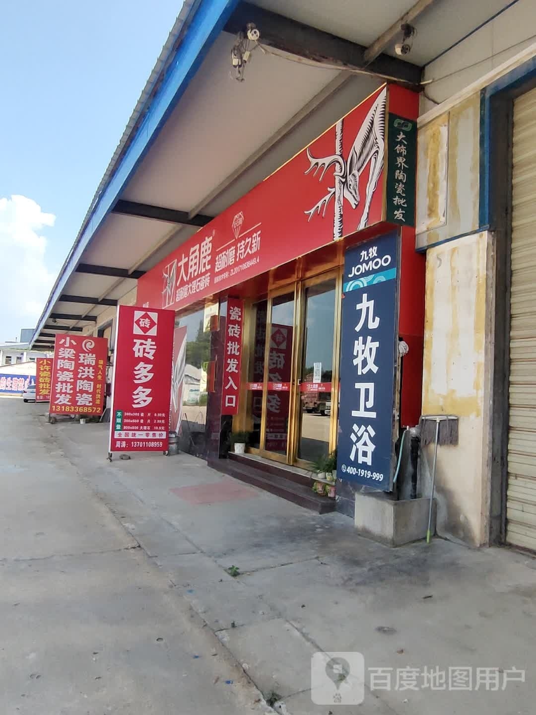 罗山县大角鹿超耐磨大理石瓷砖(罗武路店)