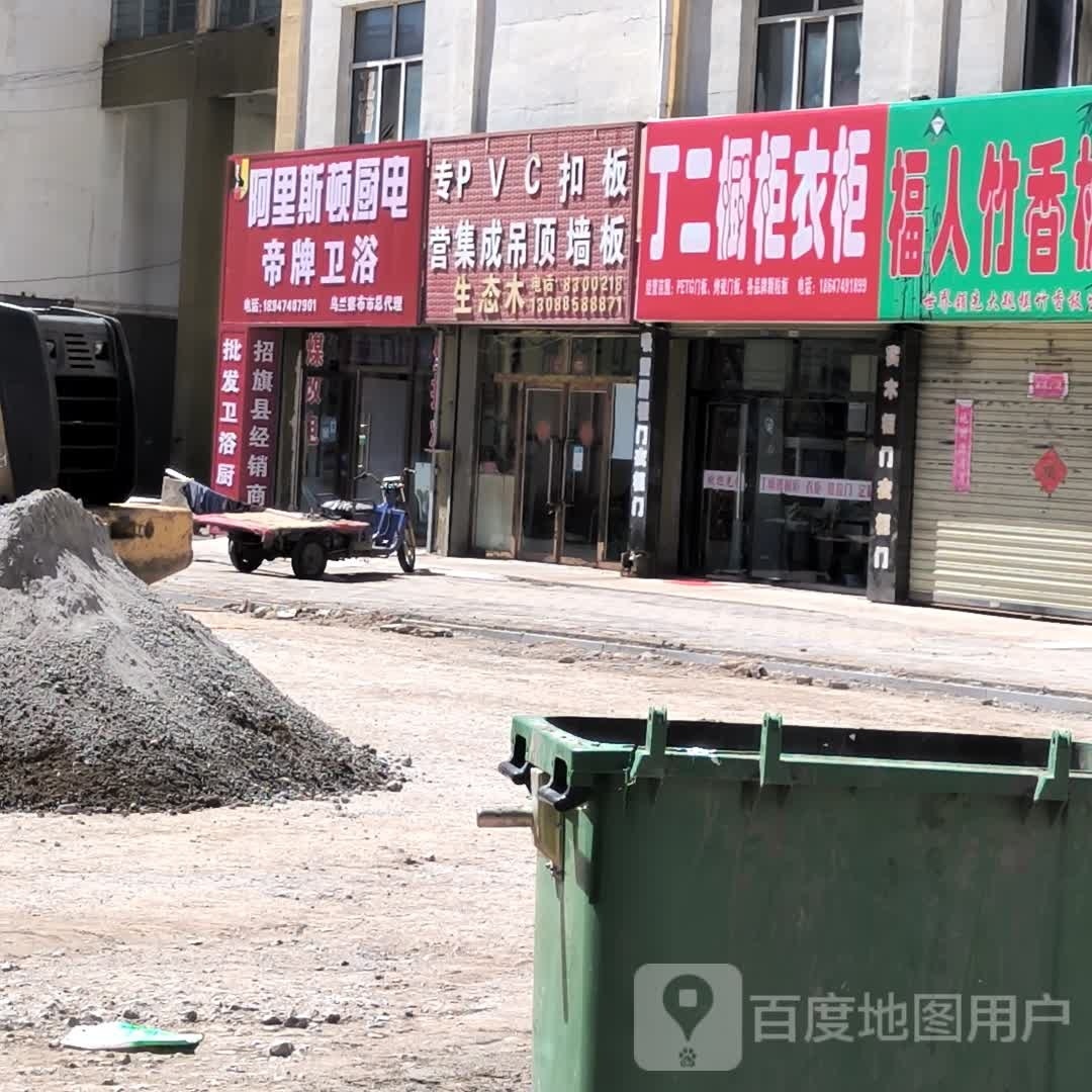 阿里斯顿厨卫电器