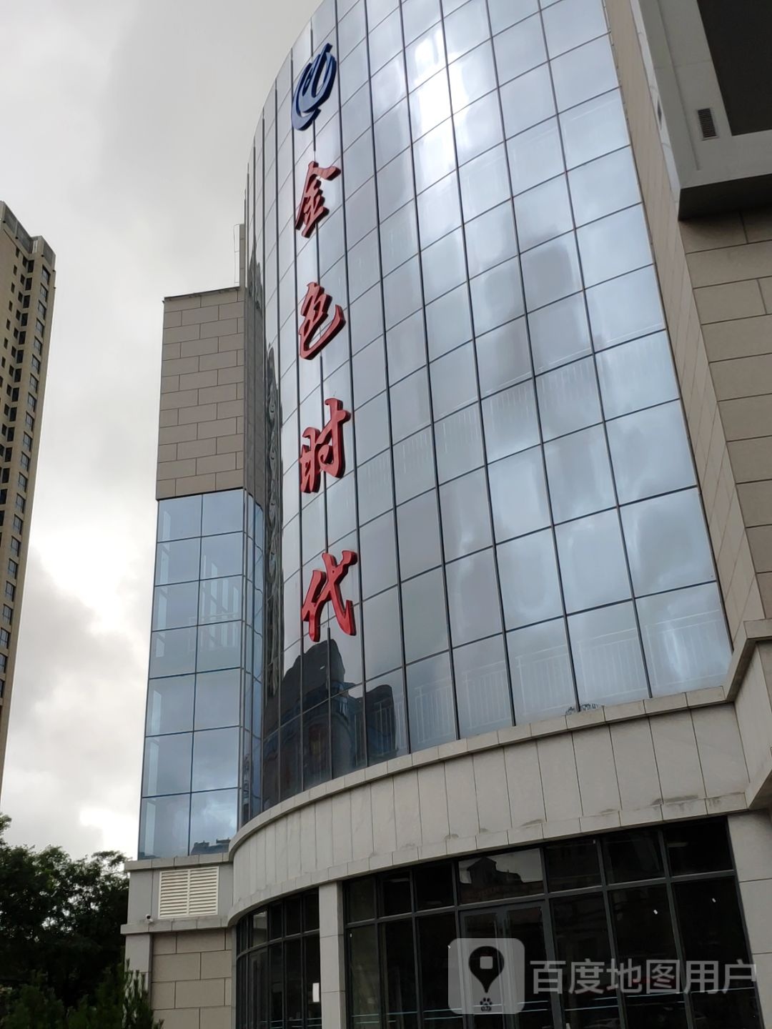 金色时代