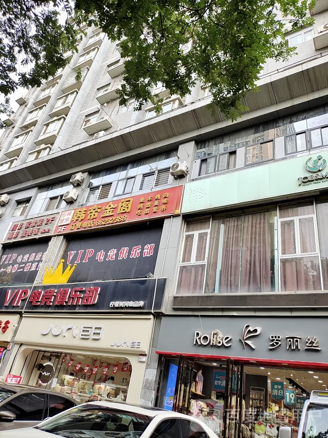 韩帝金阁靠肉店