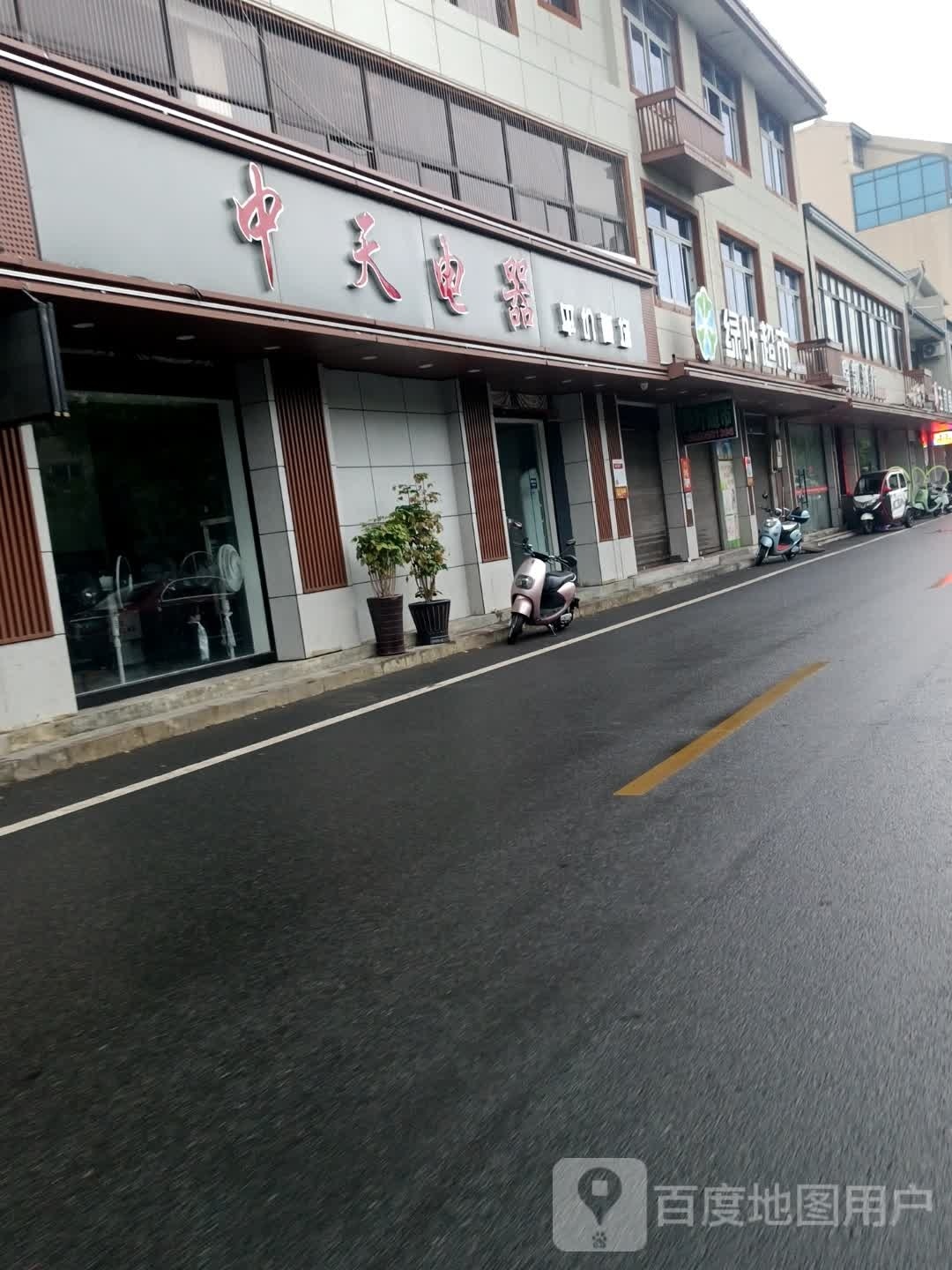 绿业超市(河滨东路店)