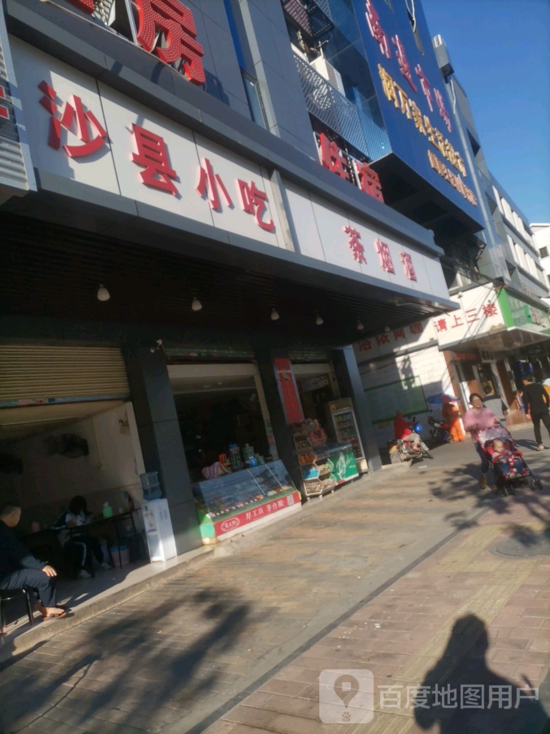 茶烟酒(南边大道店)