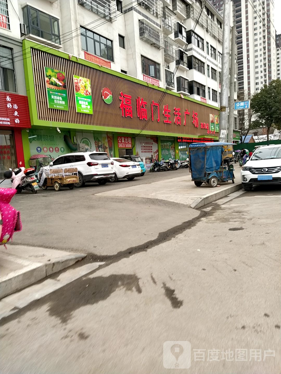 福临门生活广场(西关店)
