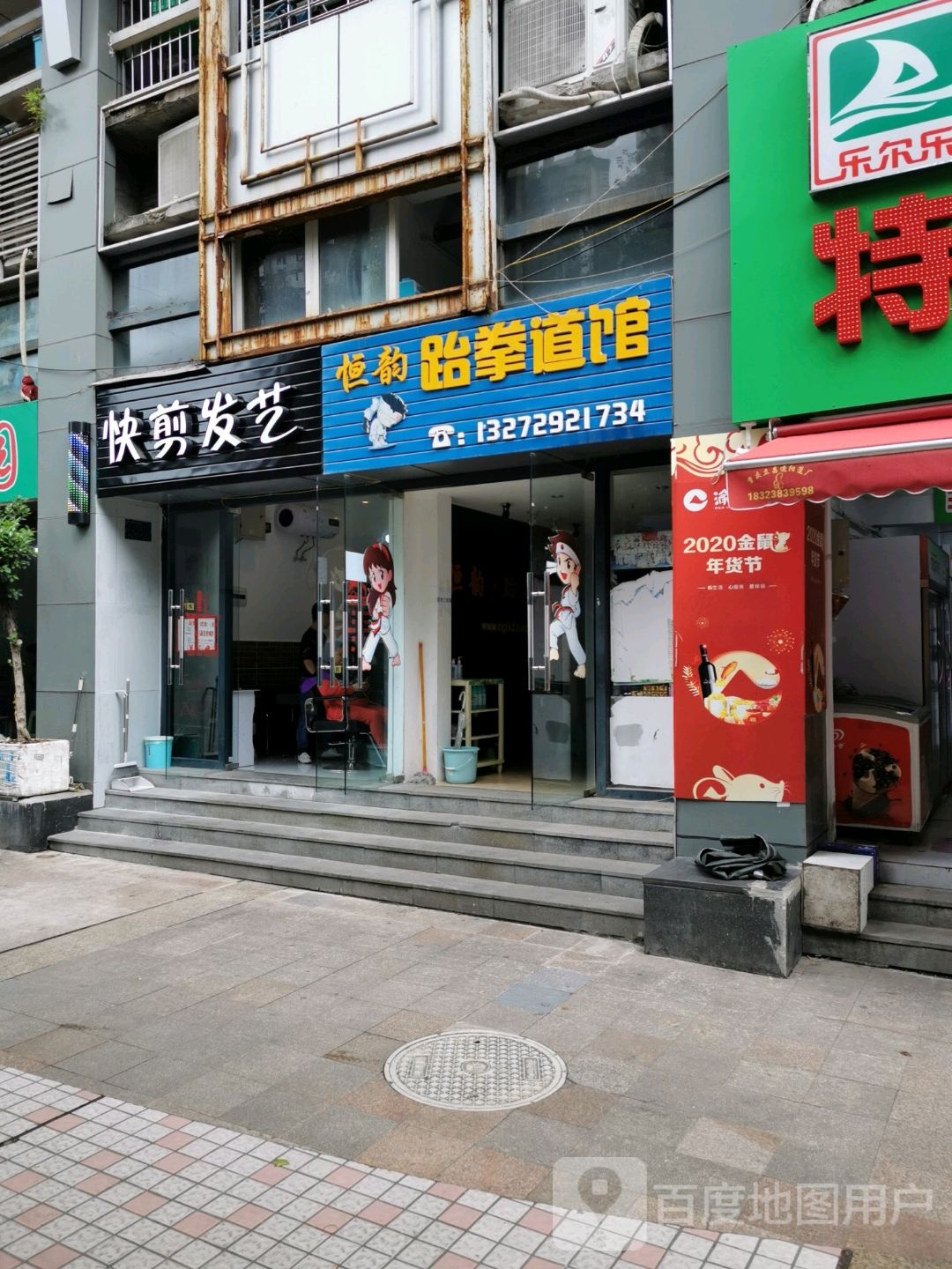 快剪发艺社