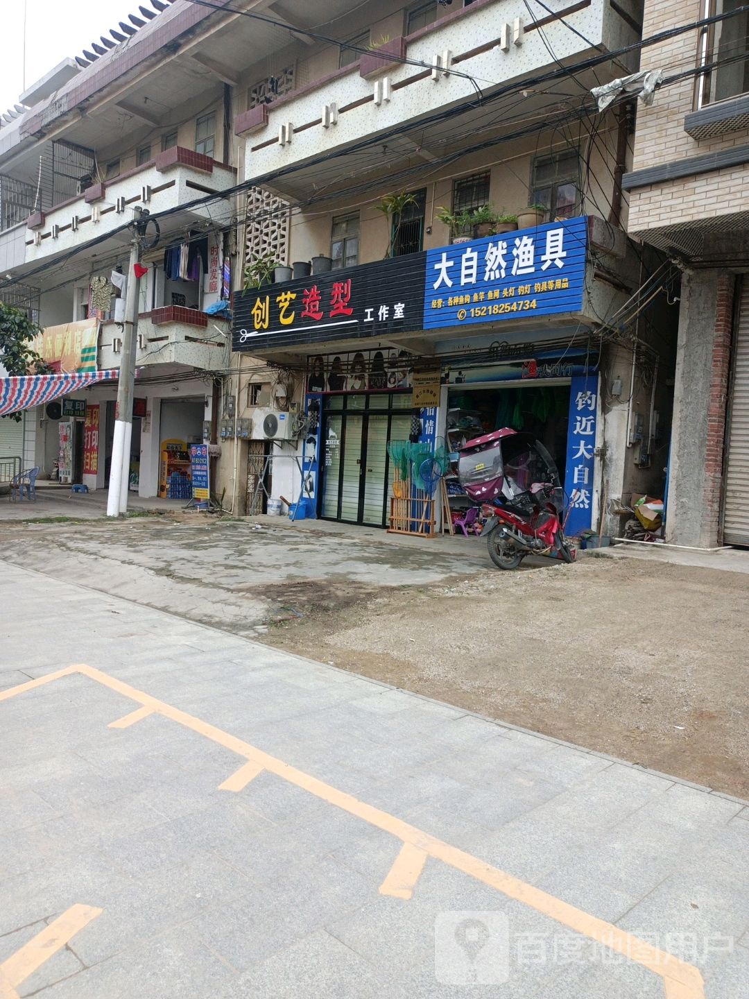 大自然渔具