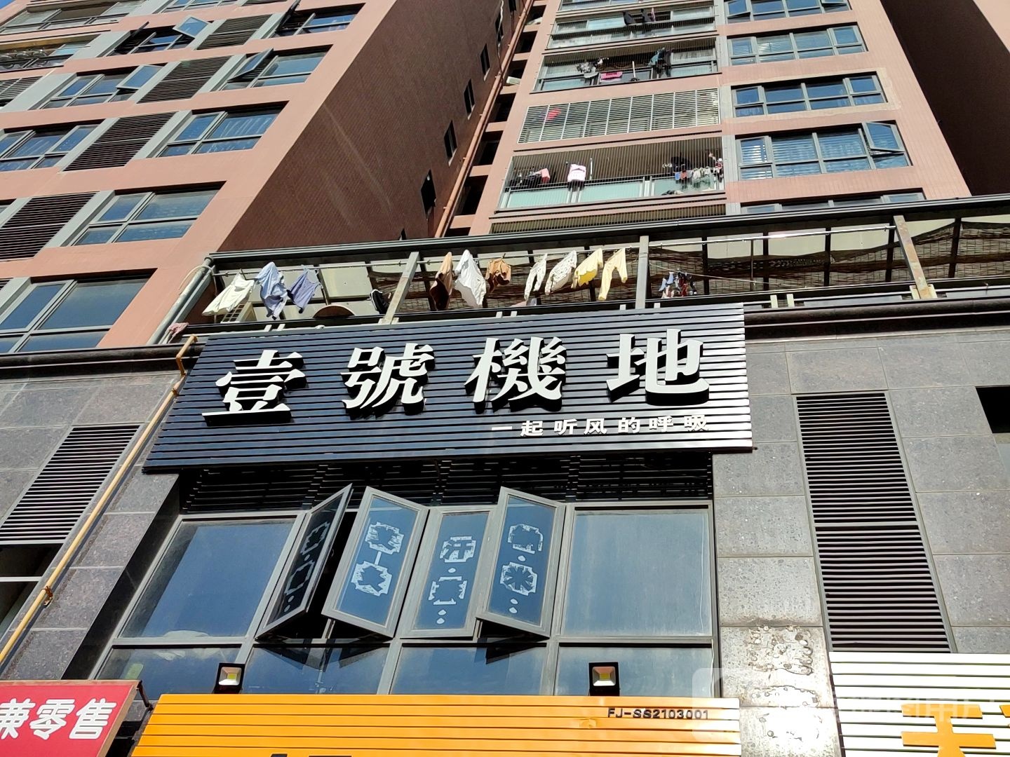 壹号机地