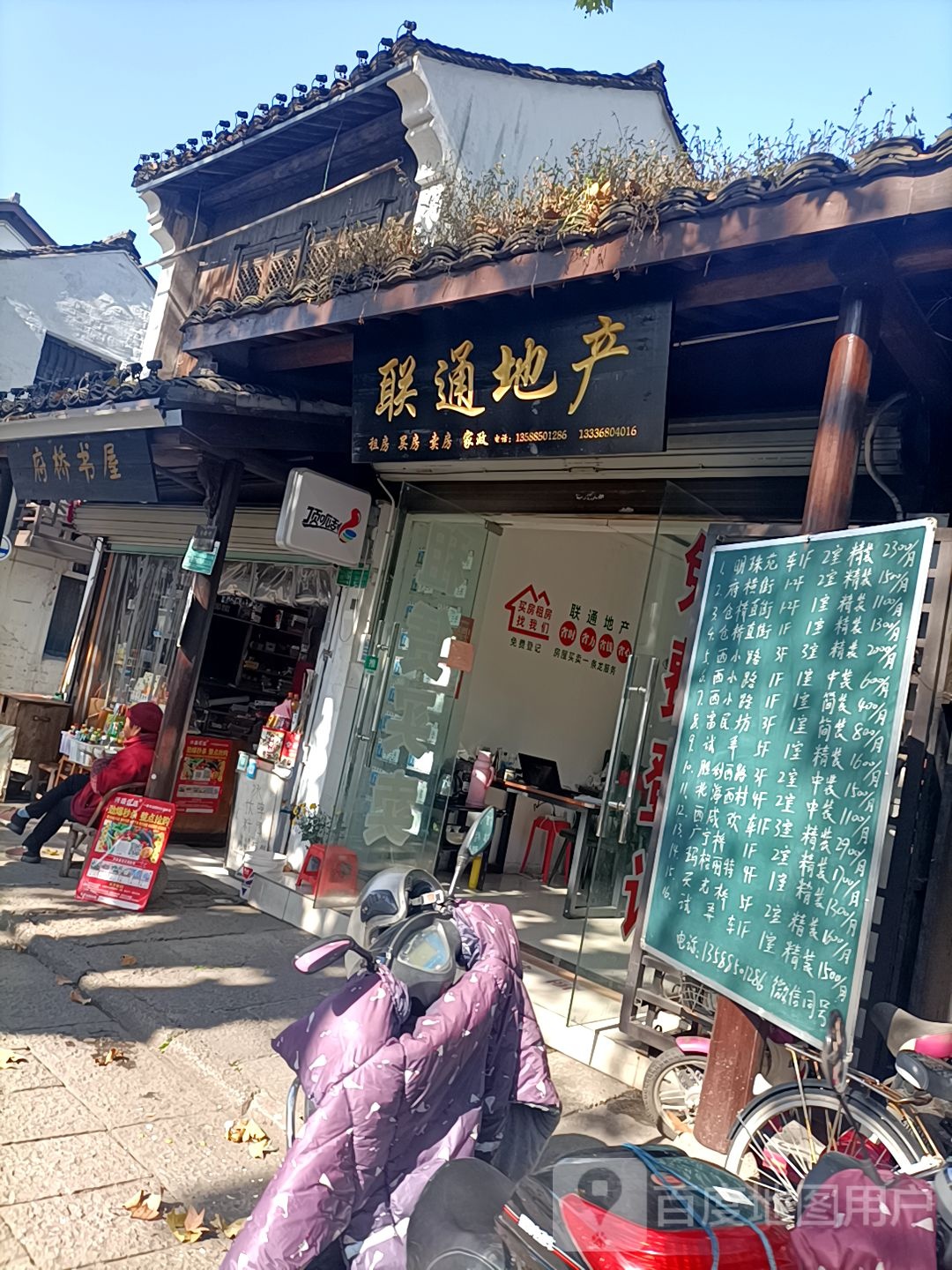 府桥书屋