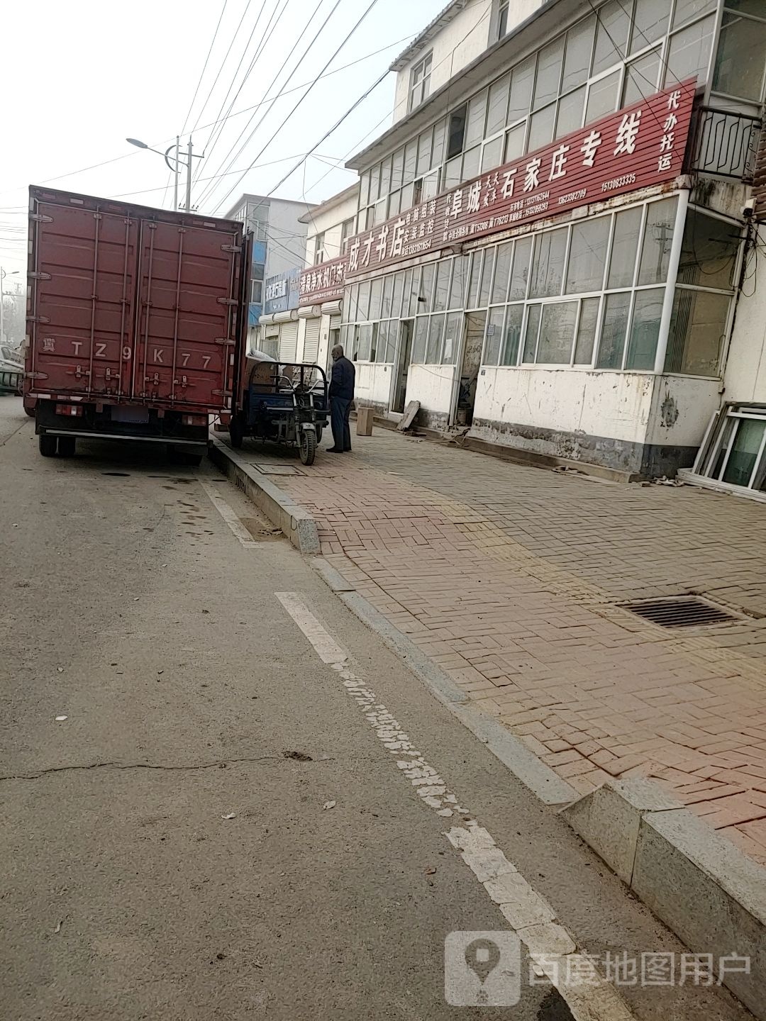 成才书城(中关北街店)
