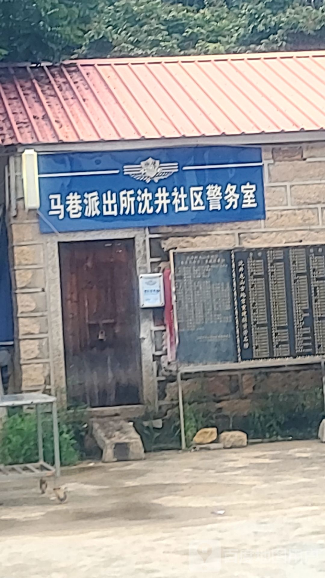 马巷派出所沈井社区警务室