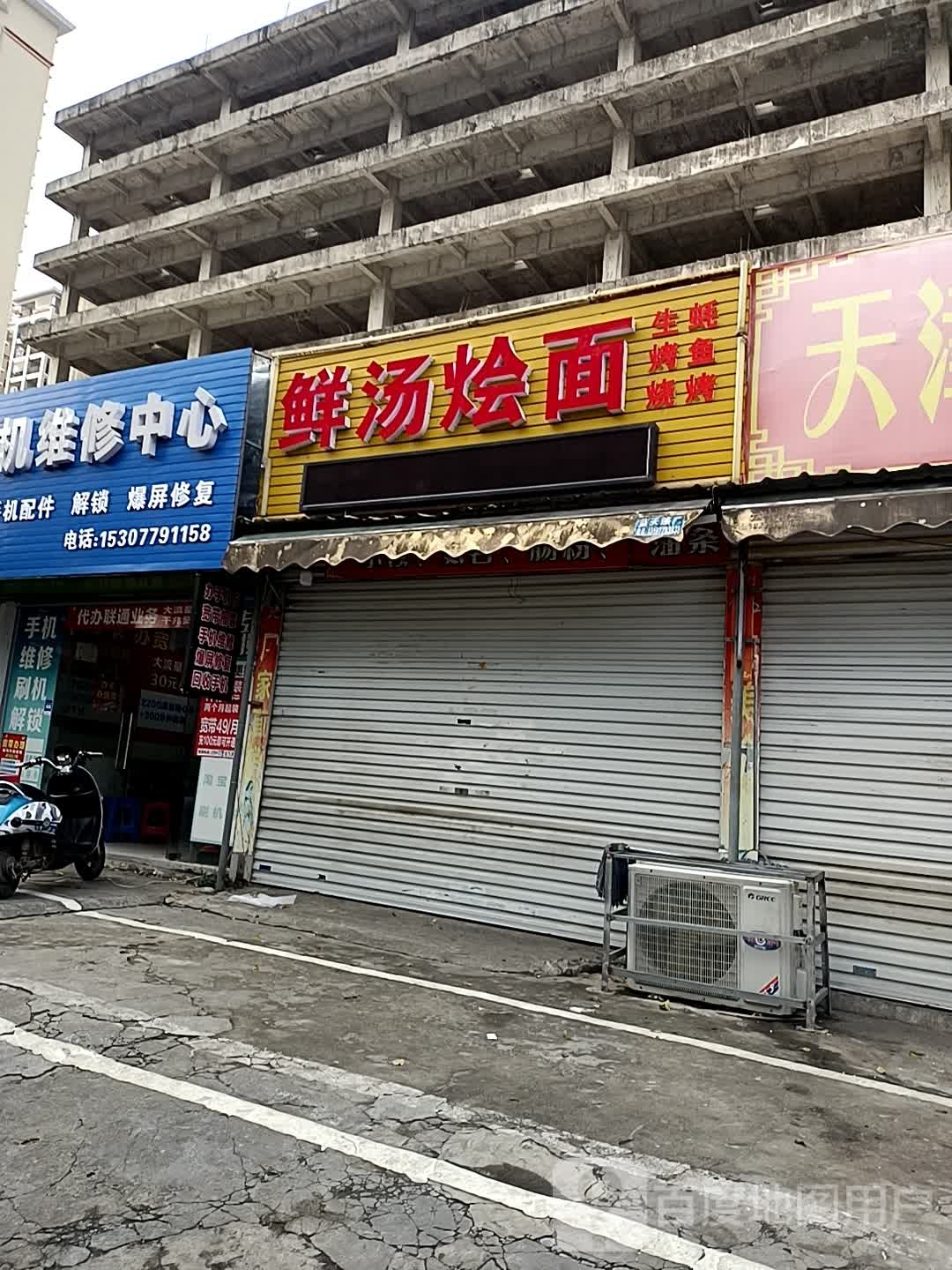 华达手机配件银海店