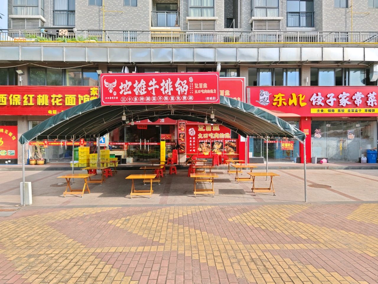 口口香啃牛坊地摊牛排锅(老城店)