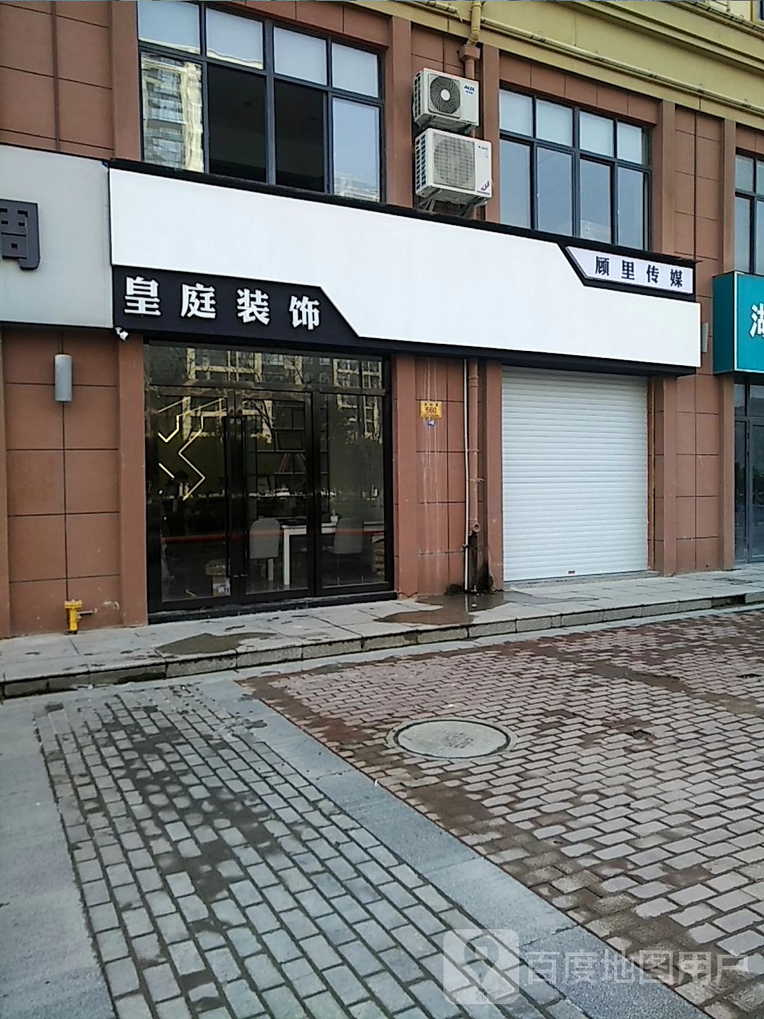 皇庭装饰