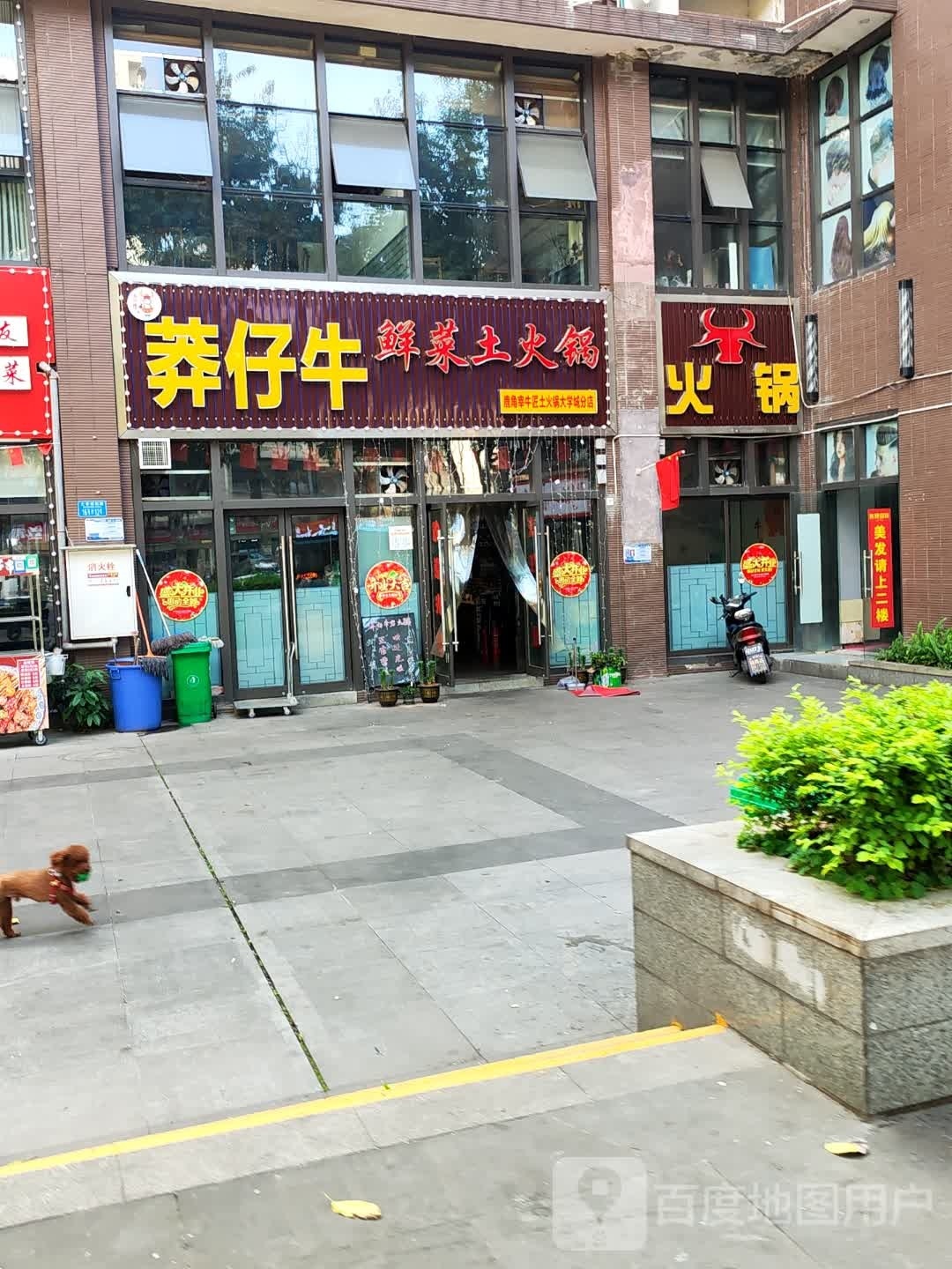 莽仔牛鲜菜土火锅