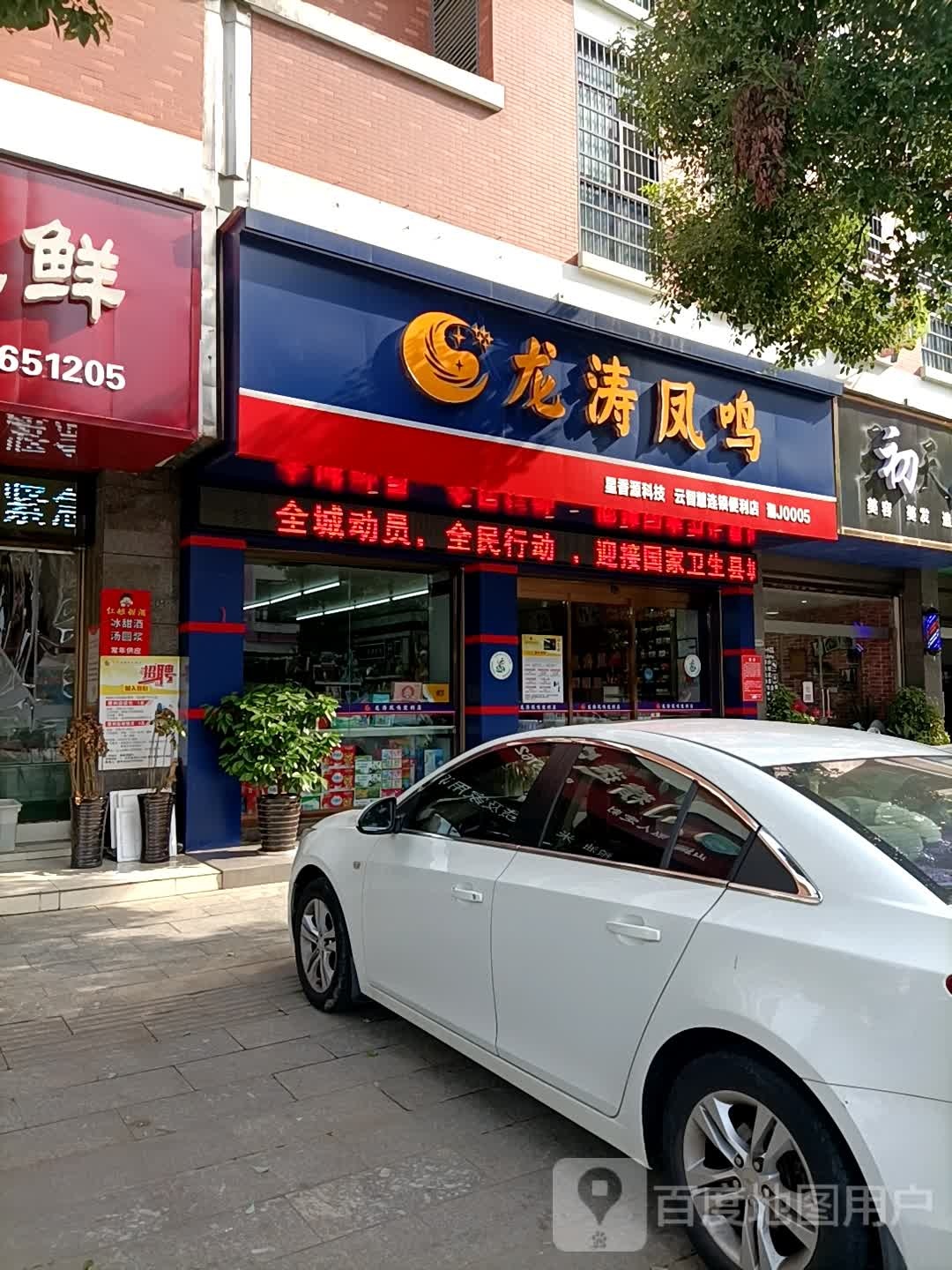 龙潭凤鸣