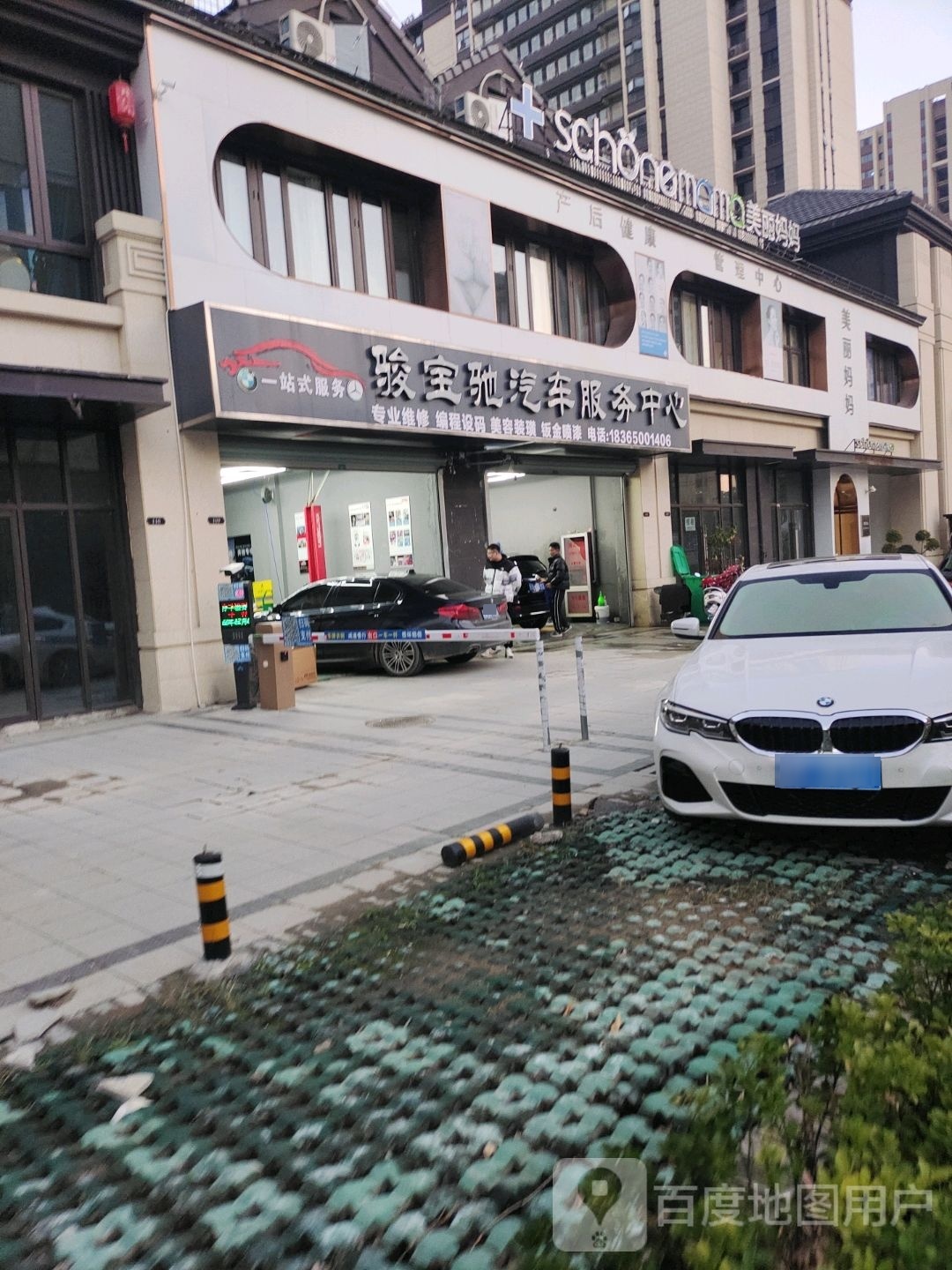 美丽妈(滁州市)