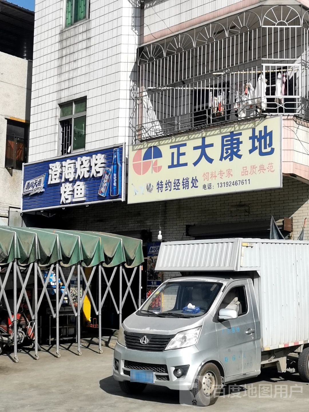 澄海烧烤