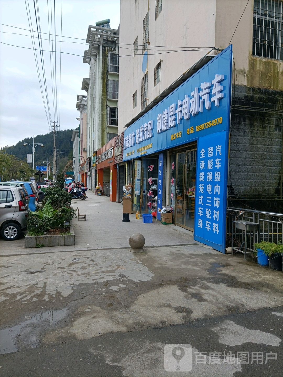 路发汽配