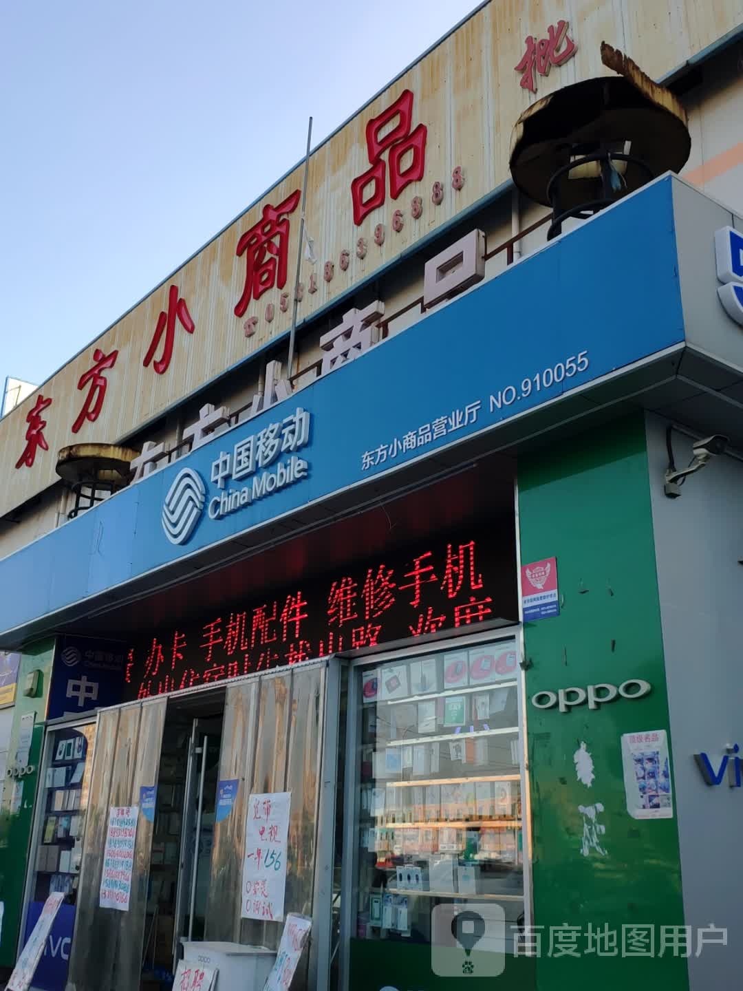 东方小商品批发大场