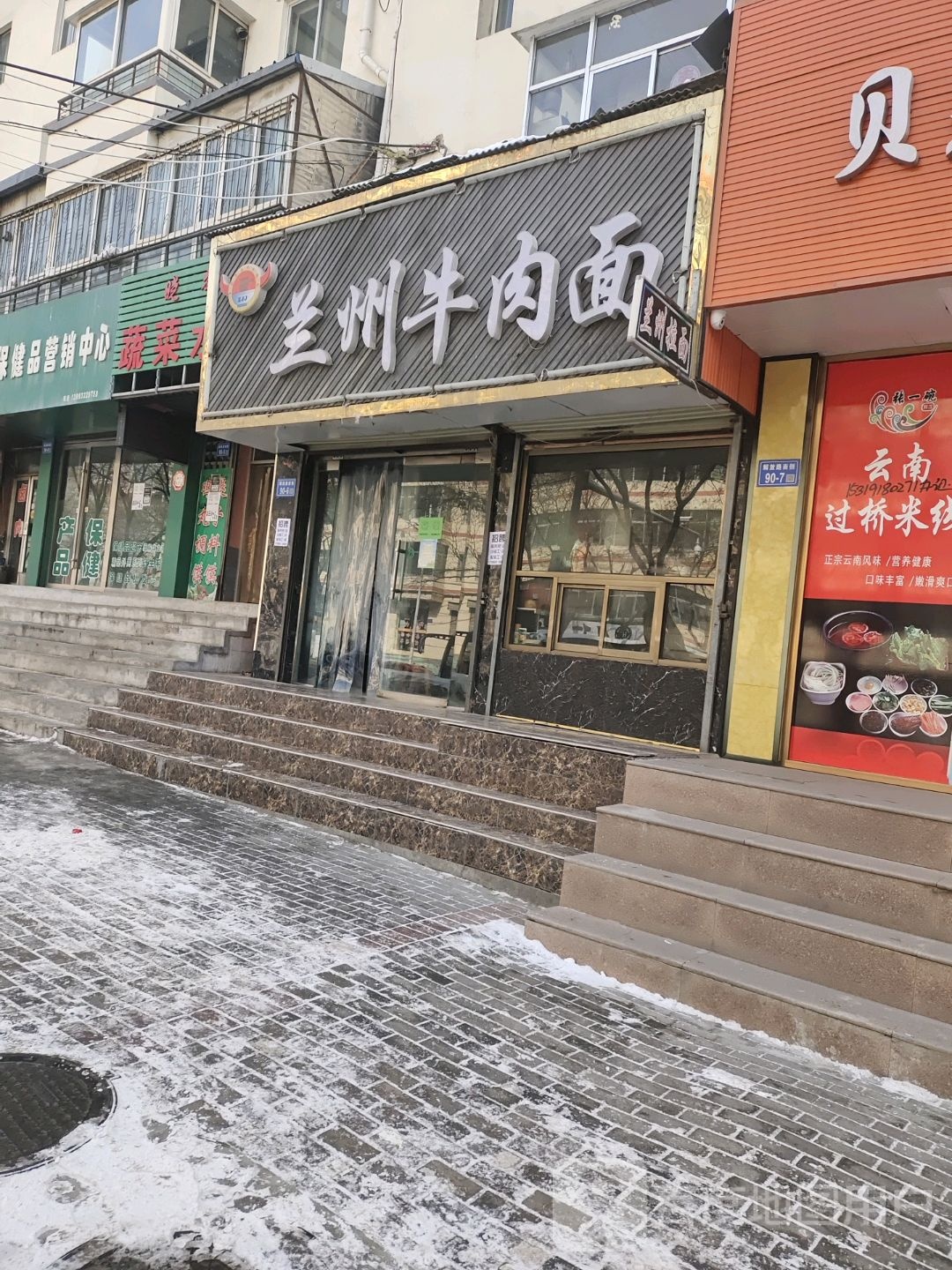晓琴蔬菜水果