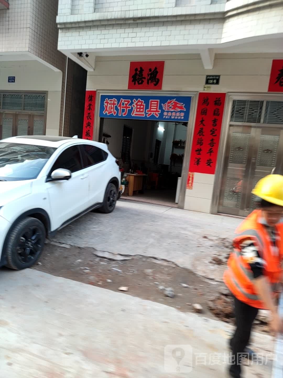 斌仔渔具