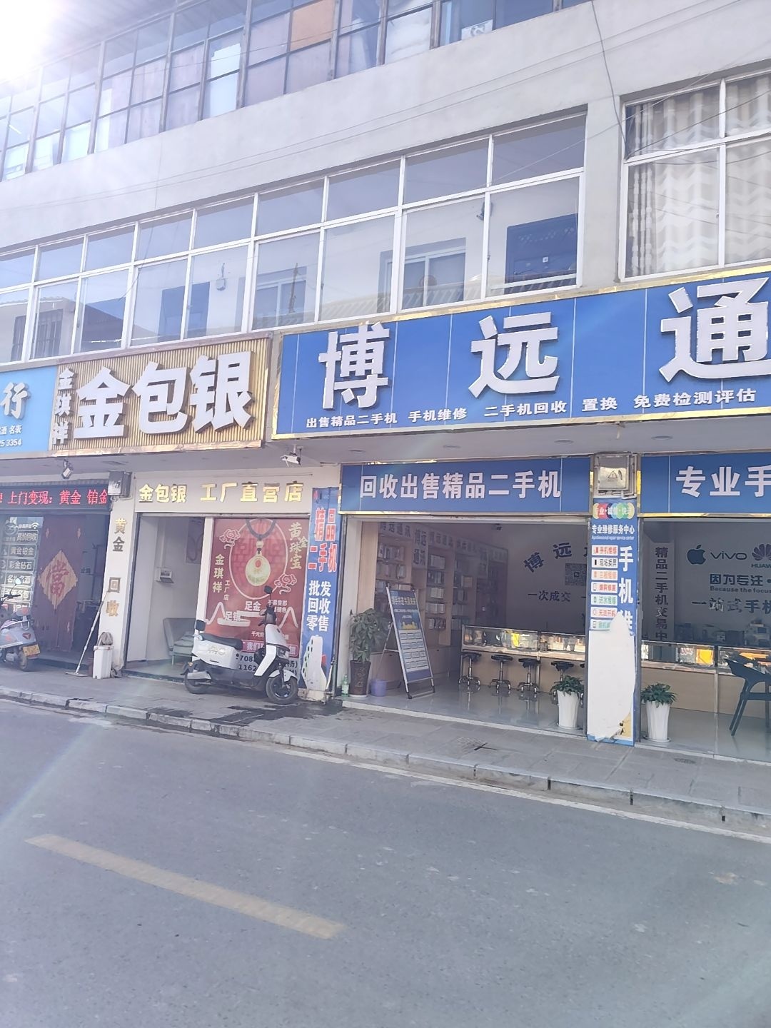博远通讯