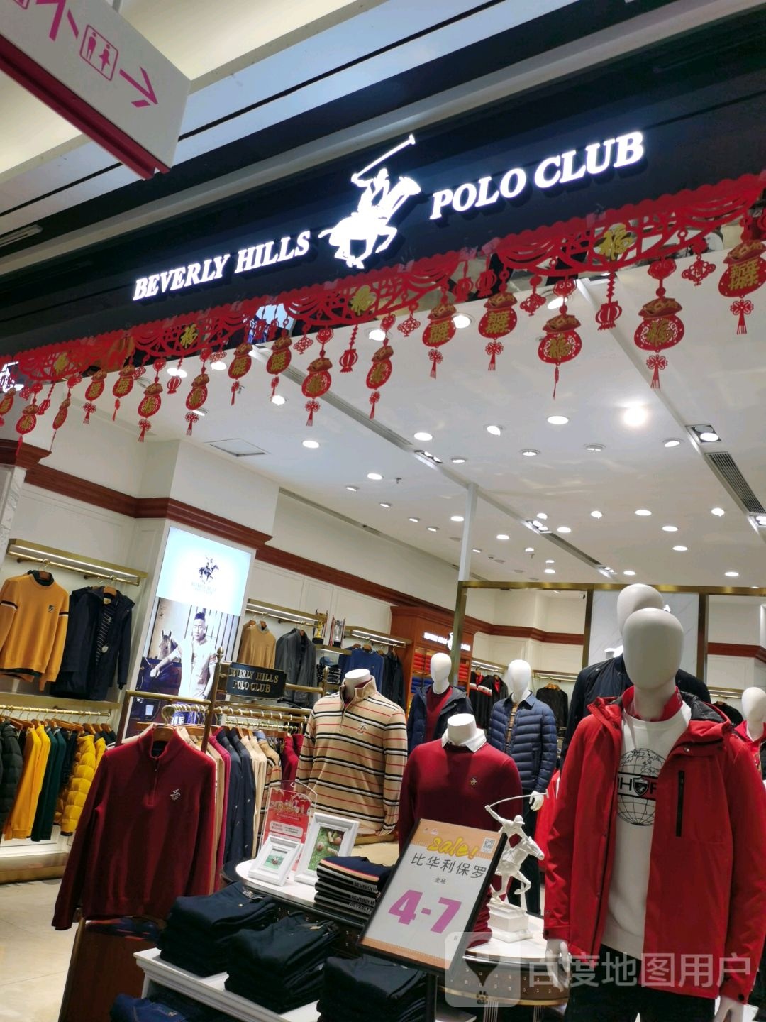 beverlyhillspoloclub比华利保罗(友阿国际广场店)