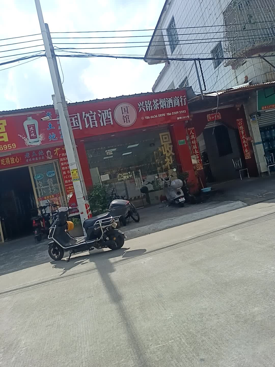 佛山市兴铭茶烟酒商行礼品回收鉴定