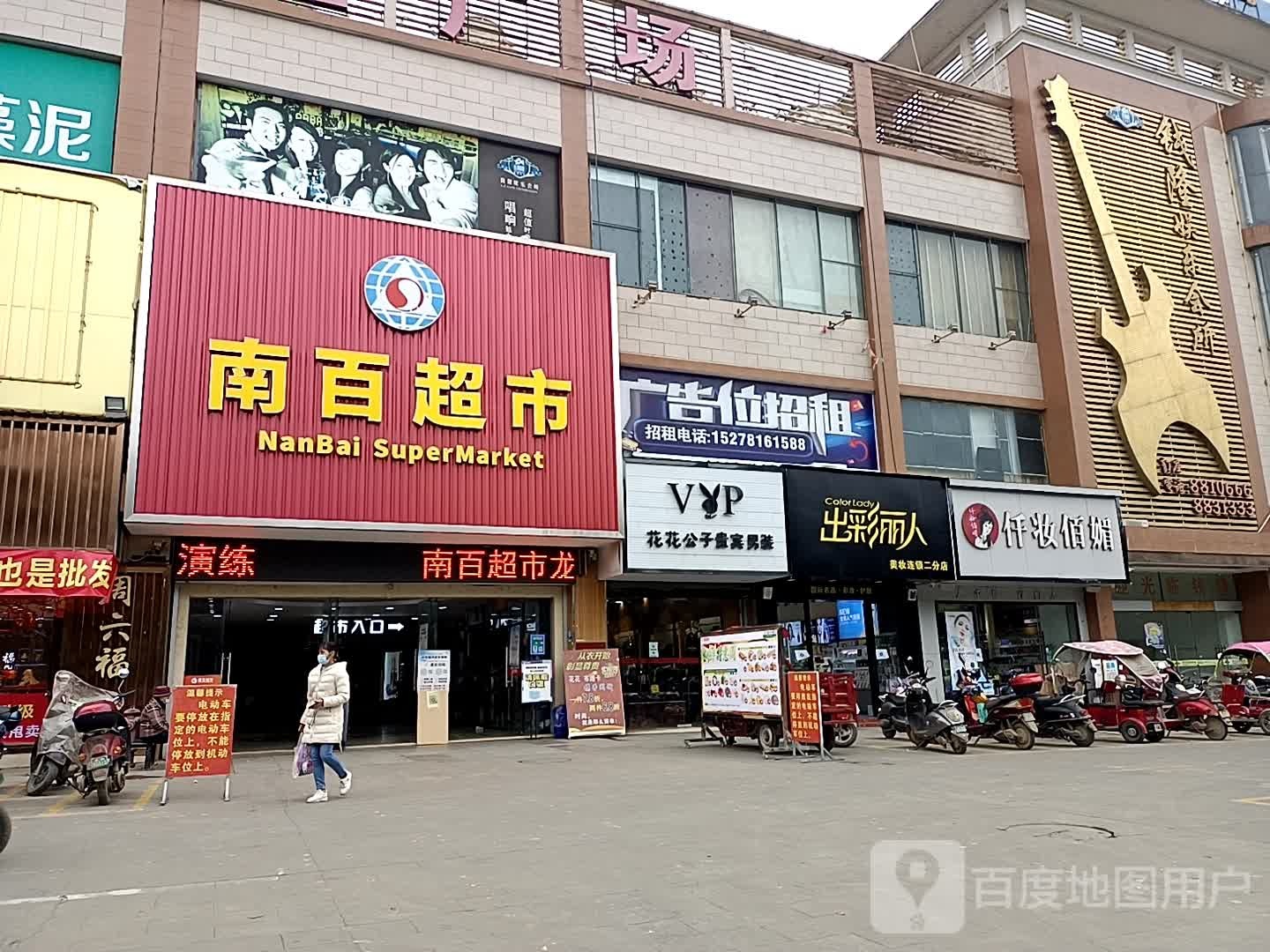 出彩丽人