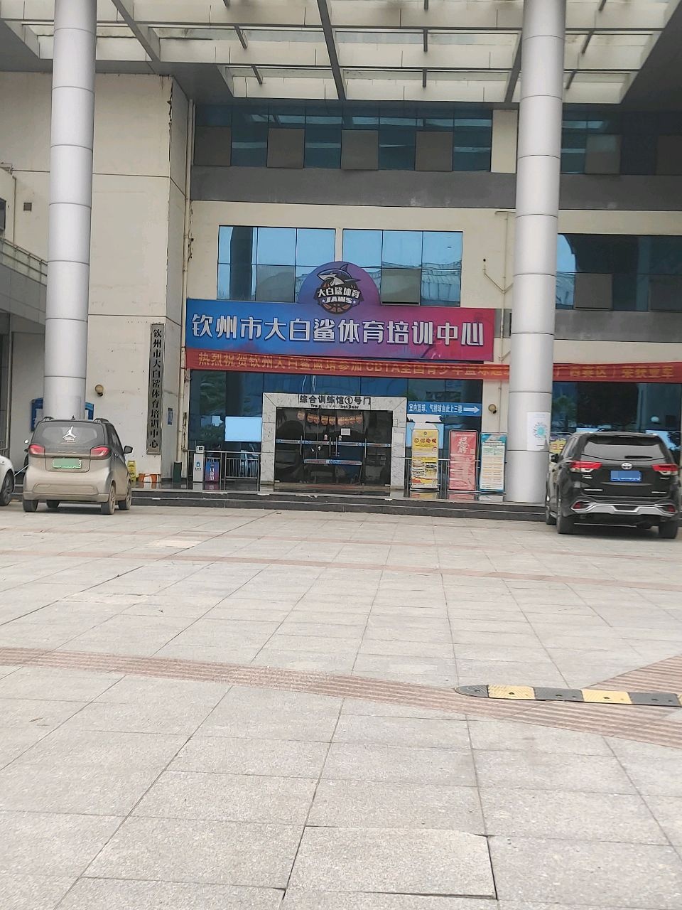 钦州市体育中心-综合馆