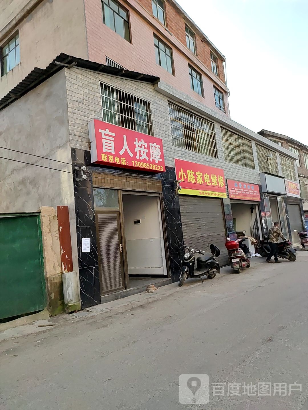 小陈家电维修(春晖路店)