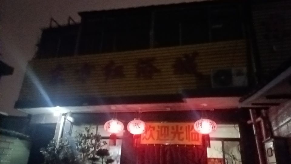 东方红浴城