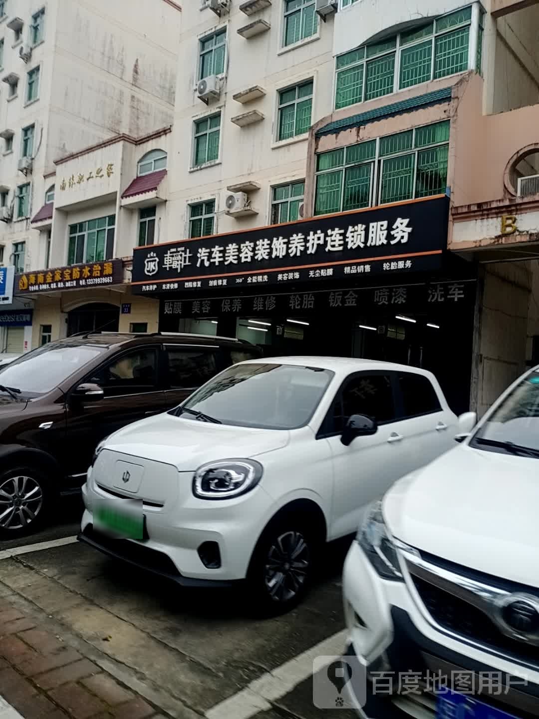 海南金家宝防水治漏