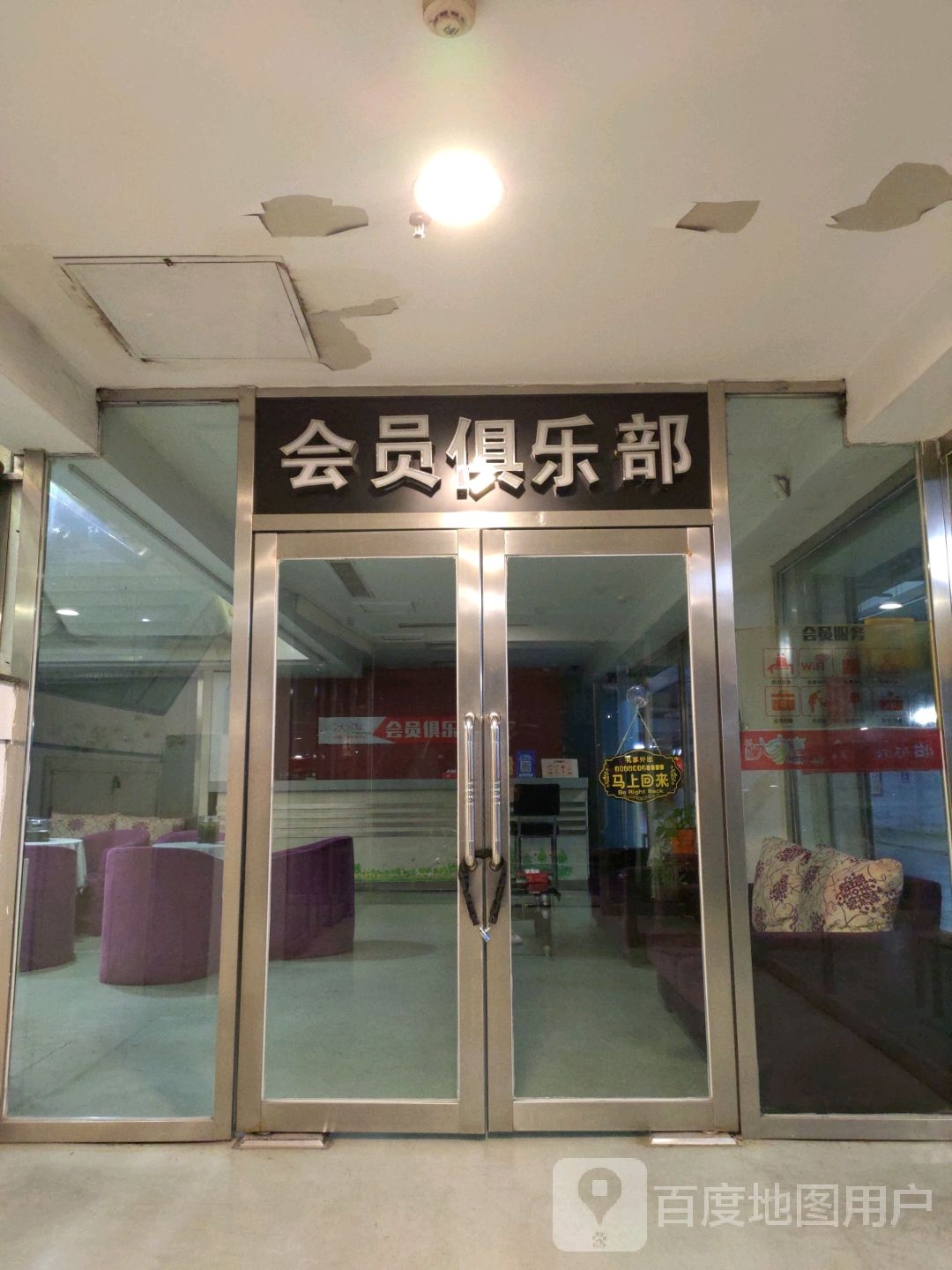 会员俱乐部(兴隆大家庭兴城店)