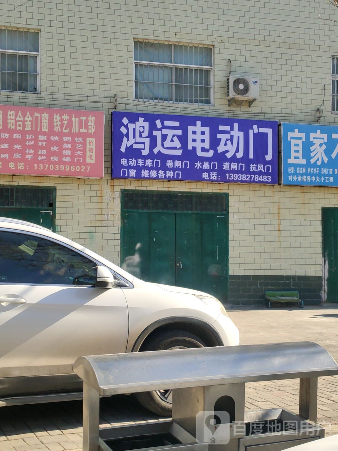 荥阳市鸿运卷闸门电动门