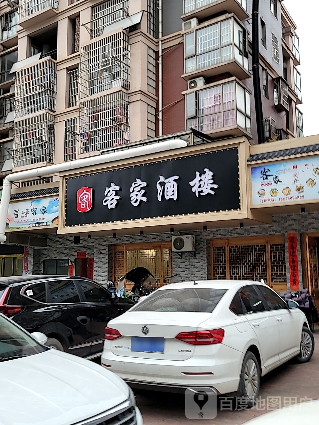 客加酒店楼