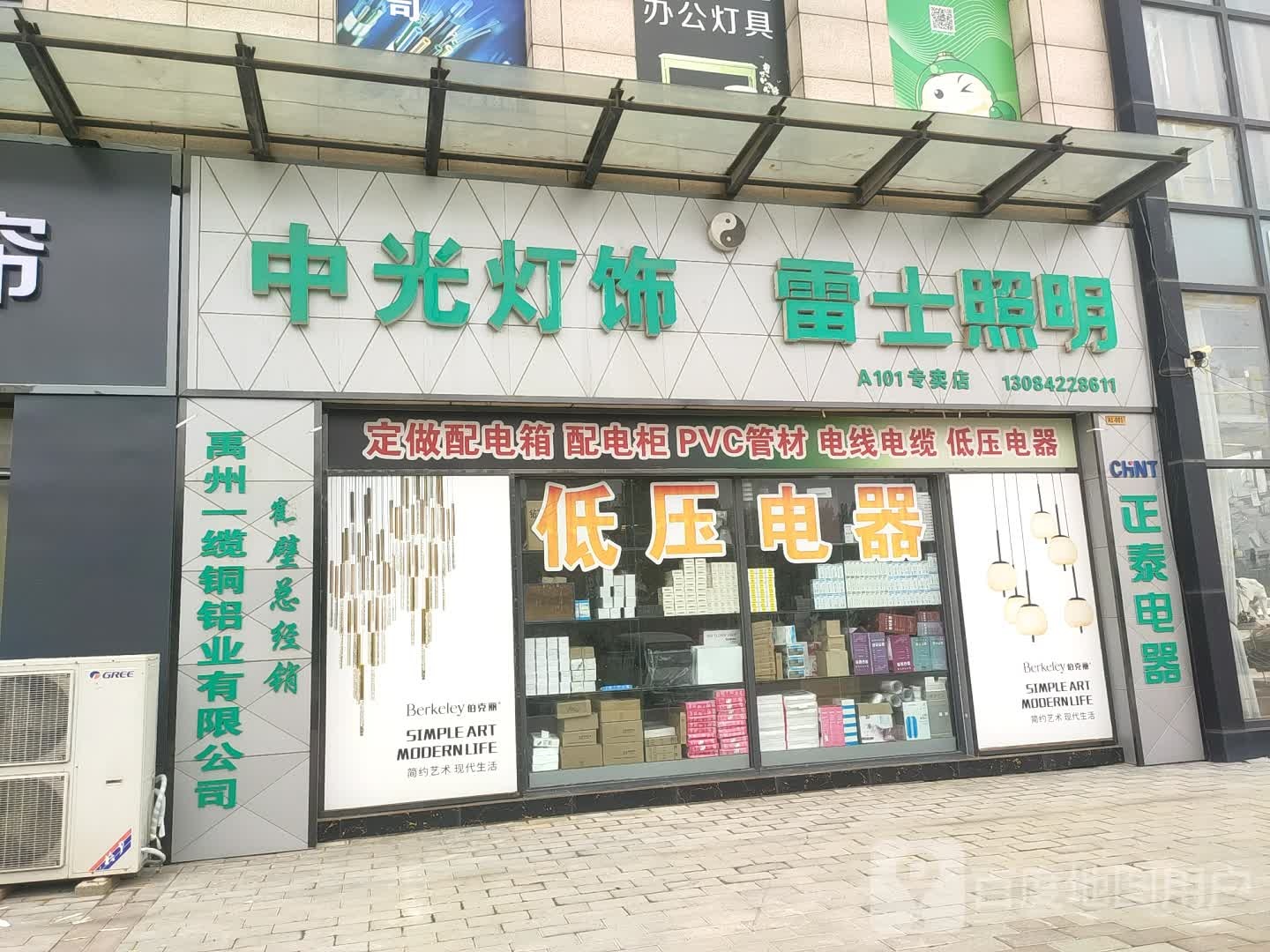 中光灯饰