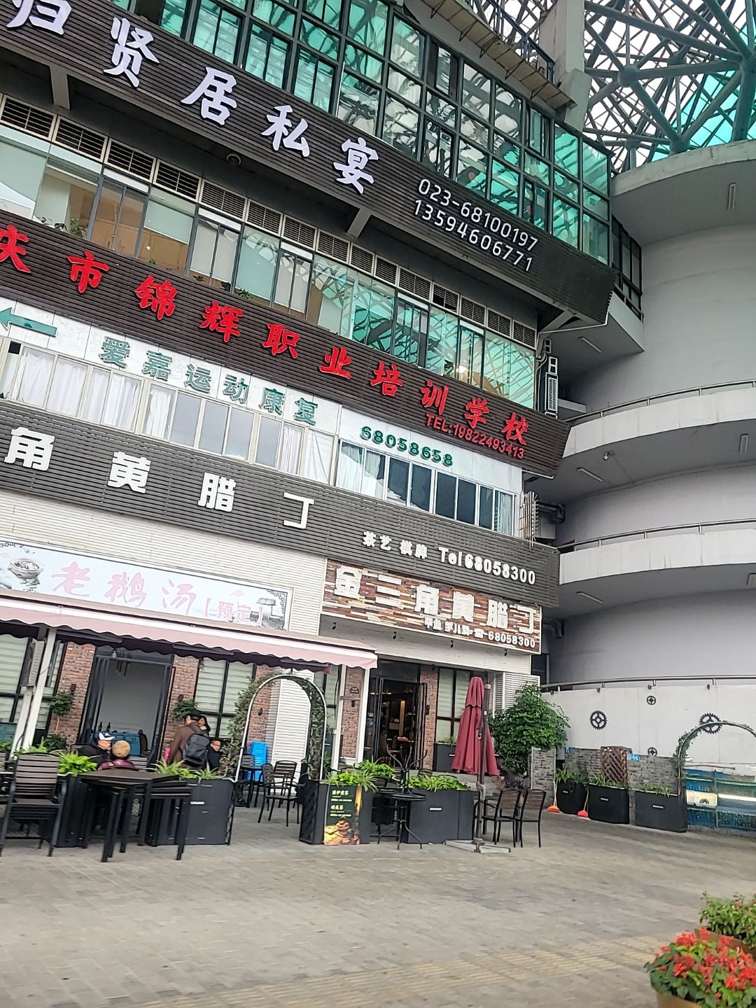 重庆市锦辉职业培训学校