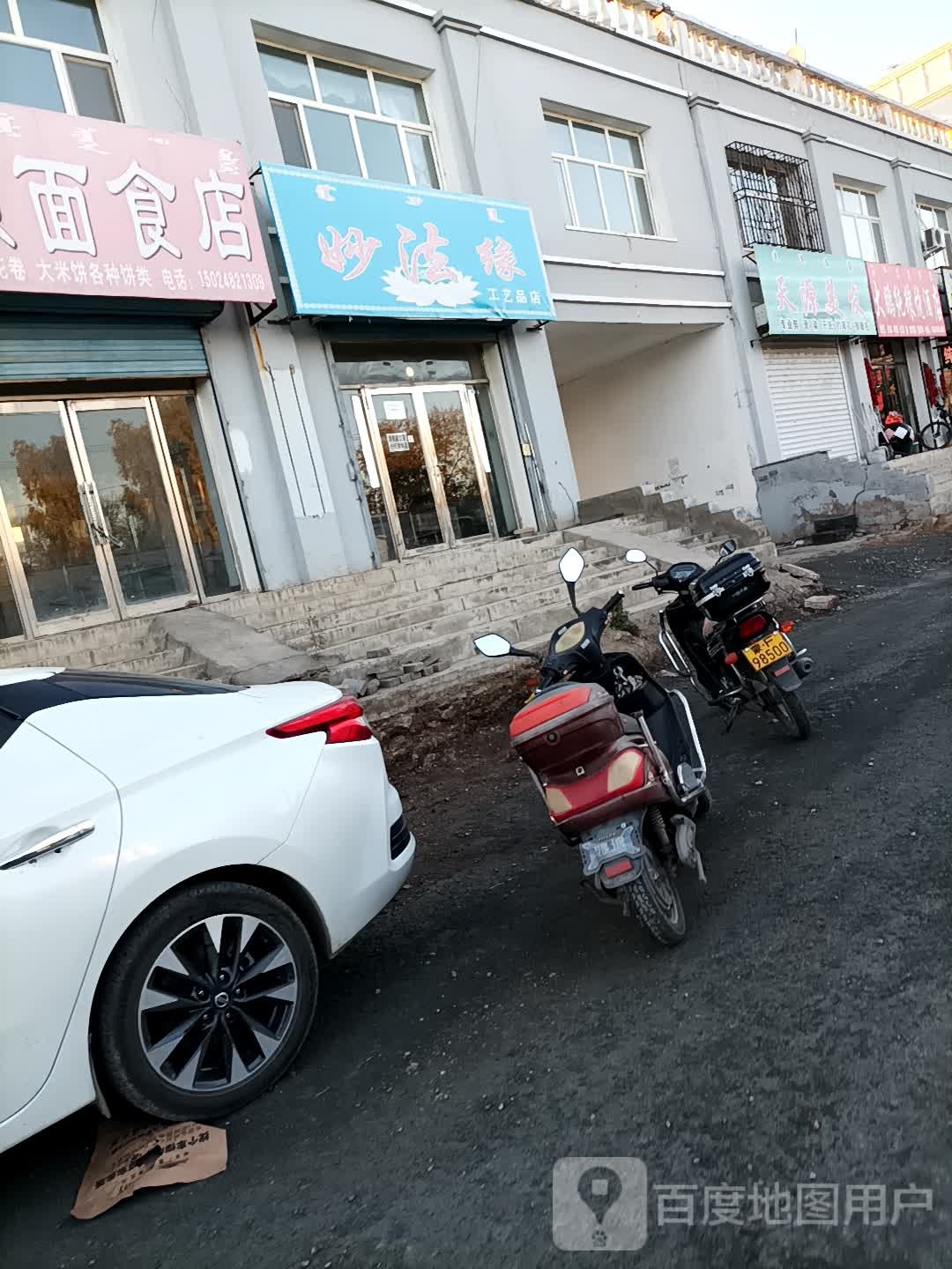 妙法缘工业品店