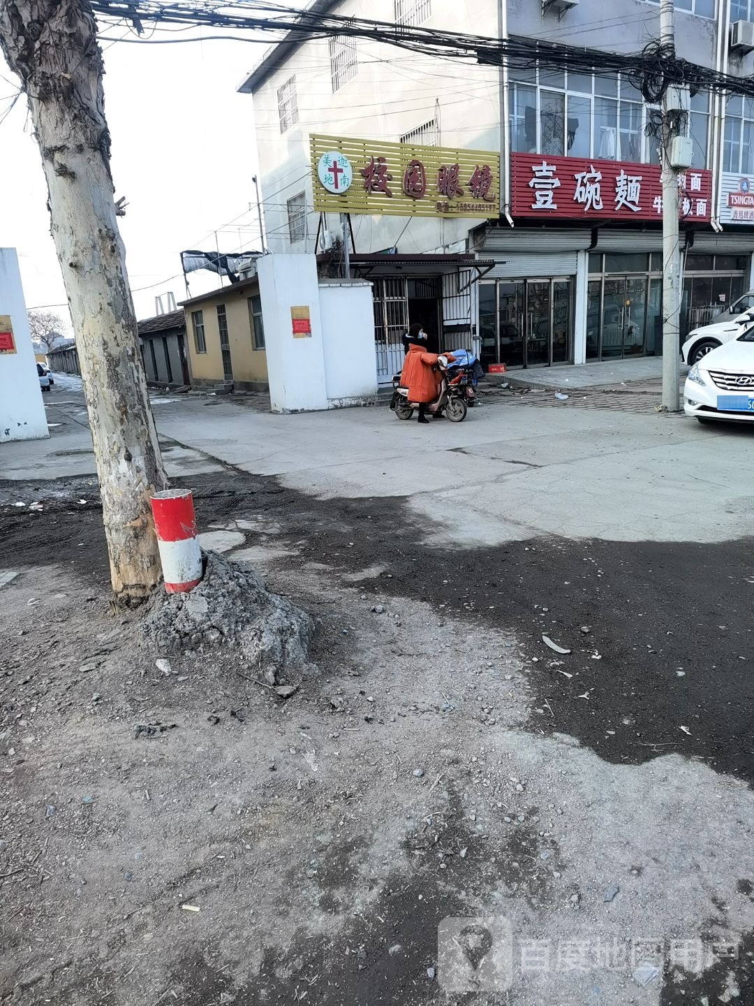 校园眼睛(荣华路店)